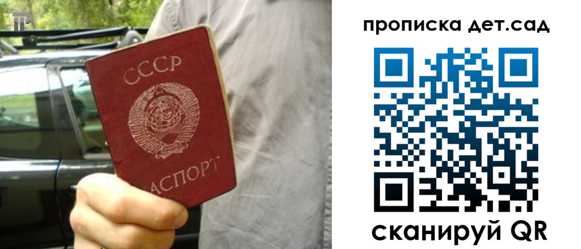 прописка регистрация в Кирсанове
