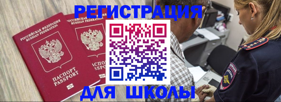 временная регистрация надежно в Кирсанове