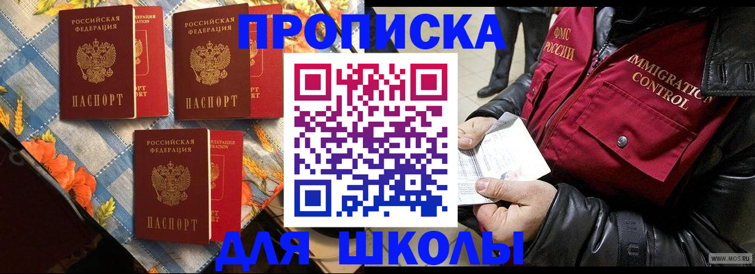 временная регистрация поиск в Кирсанове