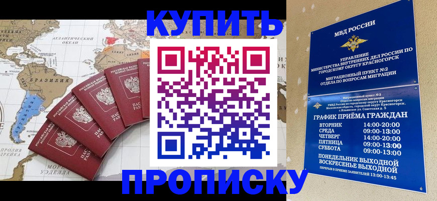 прописка от собственника в Кирсанове