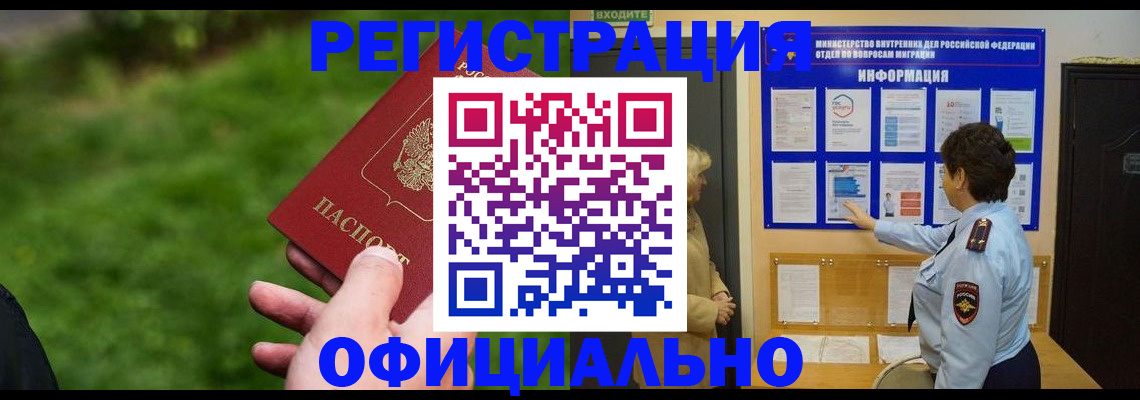 прописка для школы в Кирсанове