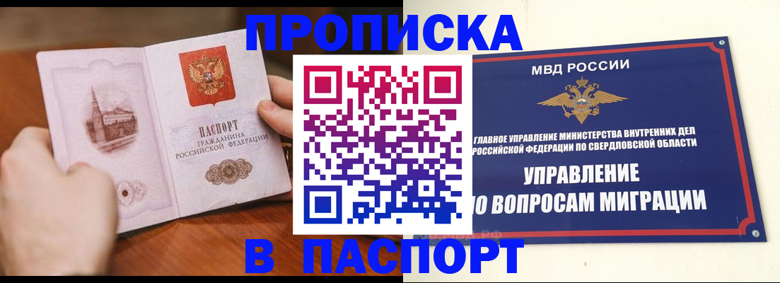 прописка гарантия в Кирсанове