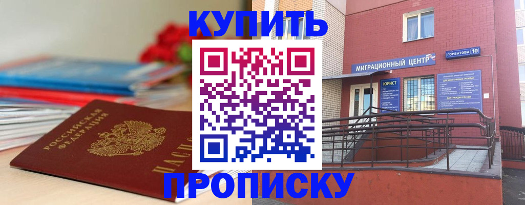 временная регистрация законно в Кирсанове