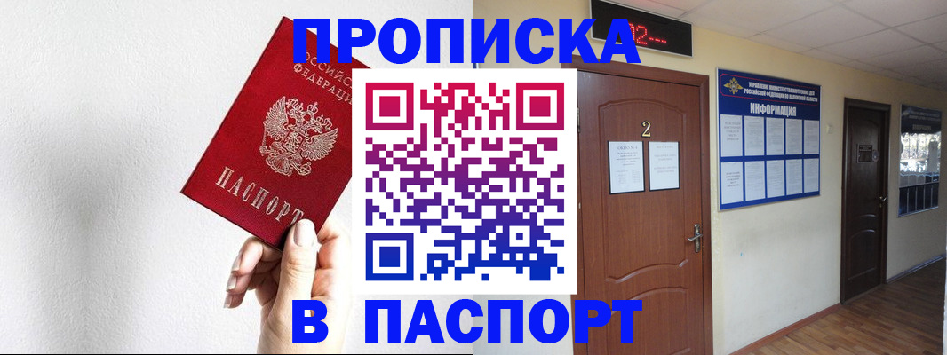 временная регистрация собственник в Кирсанове