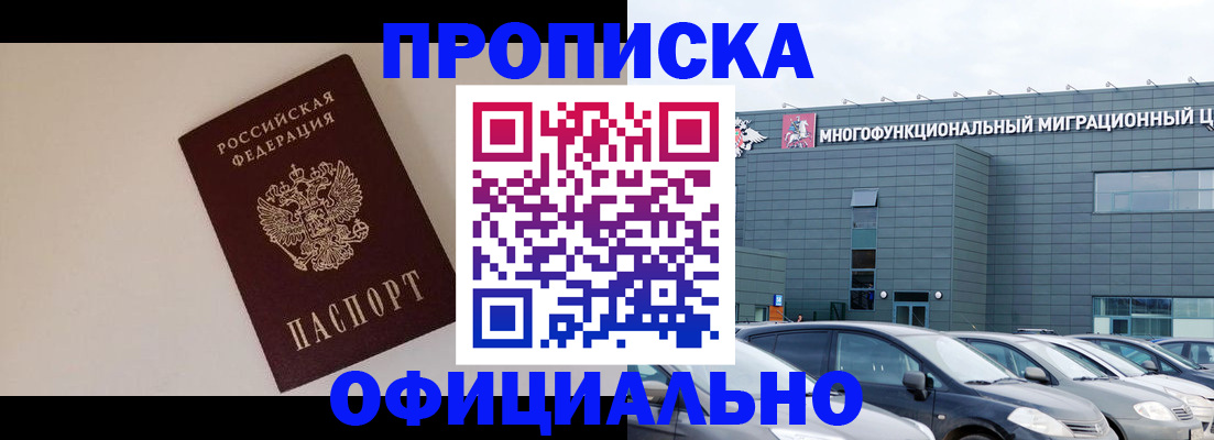 временная регистрация для всех в Кирсанове