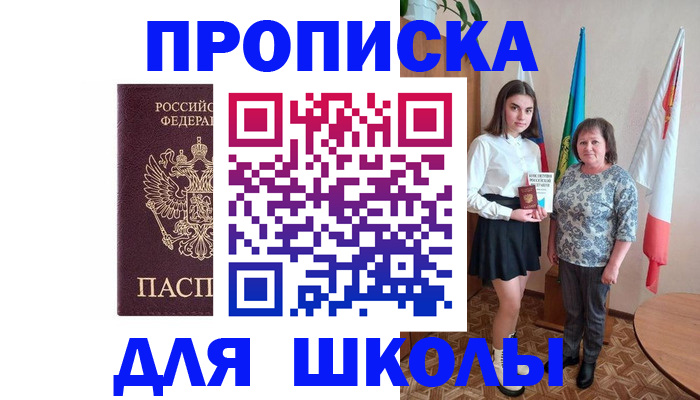 временная регистрация гарантия в Кирсанове