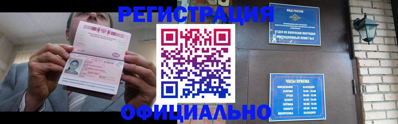 миграционный учет в Кирсанове