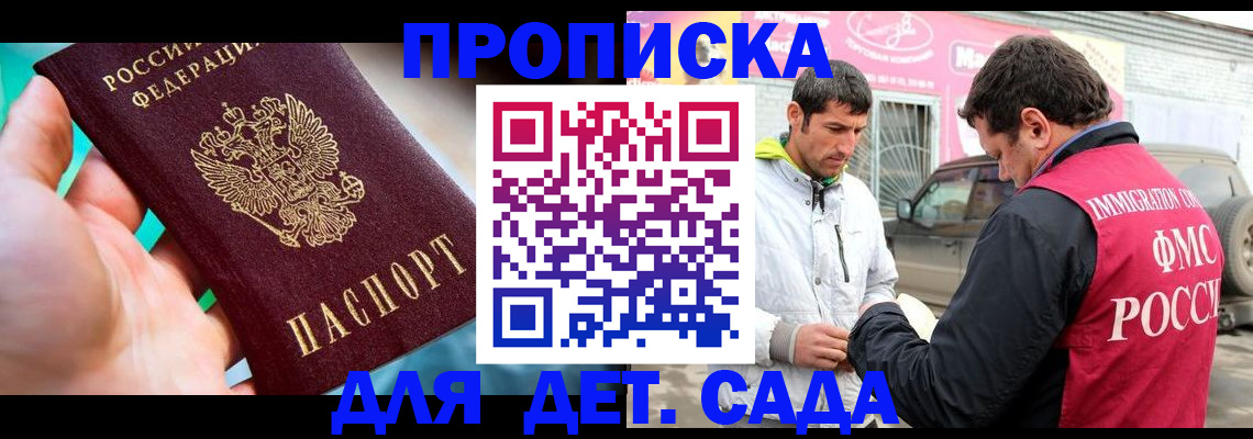 прописка для кредита в Кирсанове