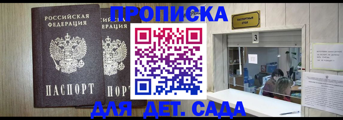 временная регистрация для всех в Кирсанове