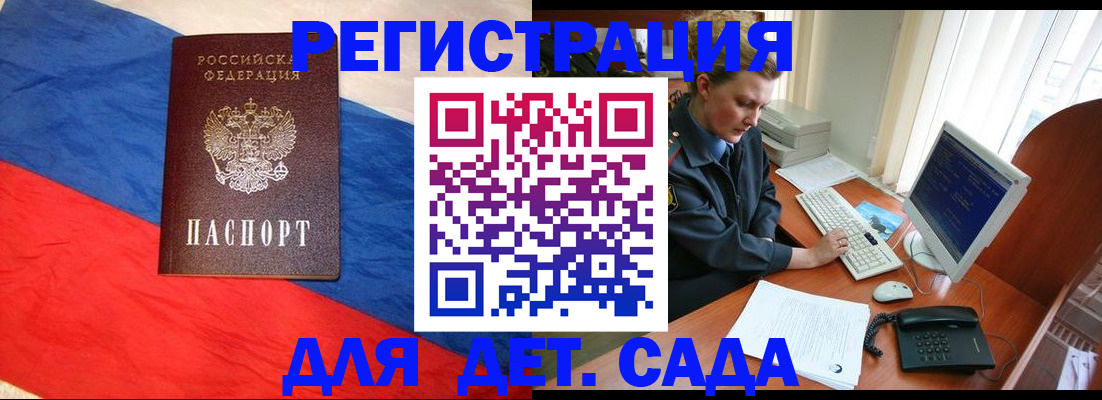 миграционный учет в Кирсанове