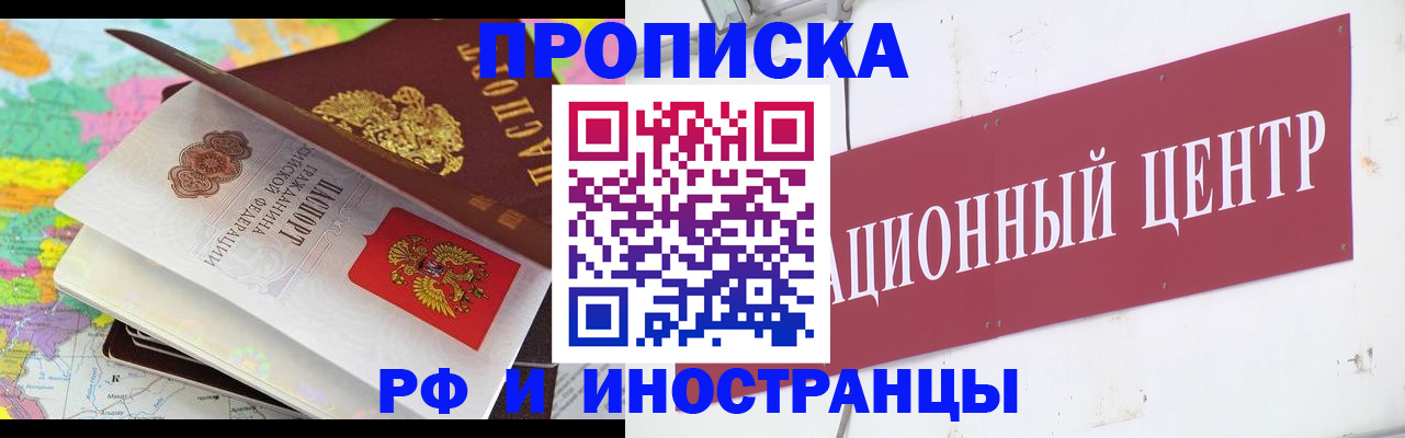 прописка для кредита в Кирсанове